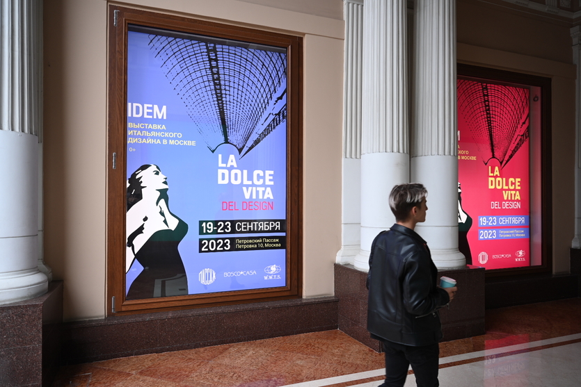 La Dolce Vita del Design: 3-я выставка итальянского дизайна в Москве