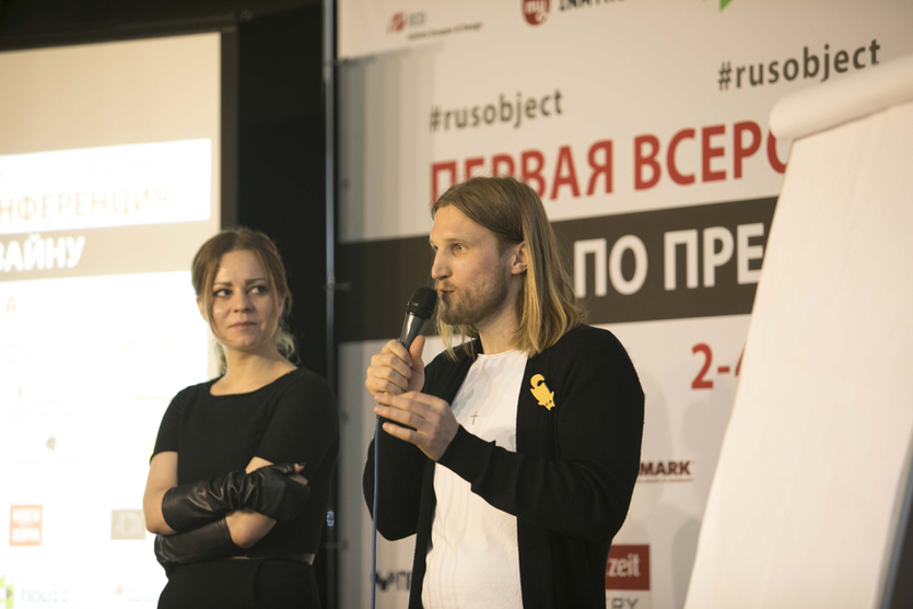 В Москве прошла Первая всероссийская конференция по предметному дизайну